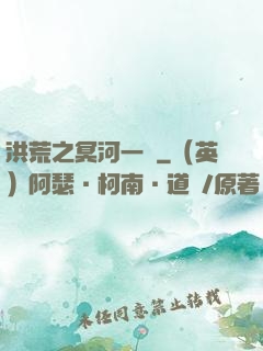 洪荒之冥河一劍
